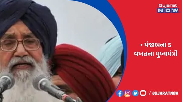 પૂર્વ સીએમ પ્રકાશ સિંહ બાદલનું નિધન