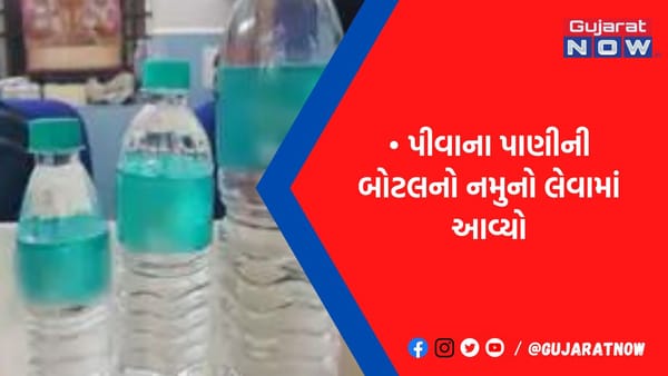 ફૂડ શાખાએ પેકેજ્ડ ડ્રિકિંગ વોટરના યુનિટ અને ડેરીમાં ચેકીંગ હાથ ધર્યું,શહીદ સુખદેવ ટાઉનશીપમાં ફાયર મોકડ્રિલ યોજાઈ