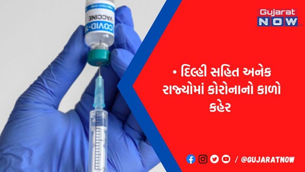 દેશના આ રાજ્યોમાં ઓમિક્રૉનના સબ વેરિયન્ટે પકડી રફતાર, કેન્દ્રએ આપી મોટી સલાહ, આ બાબતોનો કરો કડક અમલ