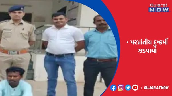ભીલડી પોલીસે દુષ્કર્મ આચરી ફરાર પરપ્રાંતીય શખ્સને પંજાબથી ઝડપ્યો