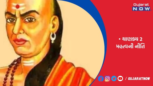 સીધા અને સરળ લોકો જીવનમાં હંમેશાં પરેશાન કેમ રહે છે અને કોઈ વ્યક્તિને પારખવો હોય તો તેની માટે શું કરવું?
