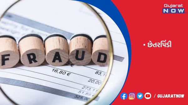 રાજકોટના સોનાના વેપારીના બેંક ખાતામાંથી નેટ બેન્કિંગ કરી ગઠિયાએ રૂ.39.75 લાખ ટ્રાન્સફર કરી લીધા