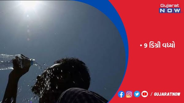મેમાં ગરમી શરૂ