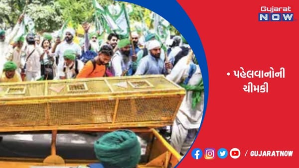 બ્રિજભૂષણની ધરપકડ નહીં થાય ત્યાં સુધી ધરણાં ચાલુ જ રહેશે
