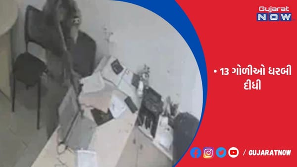 યુગાન્ડામાં પોલીસકર્મીએ ભારતીય બેંકરની હત્યા કરી