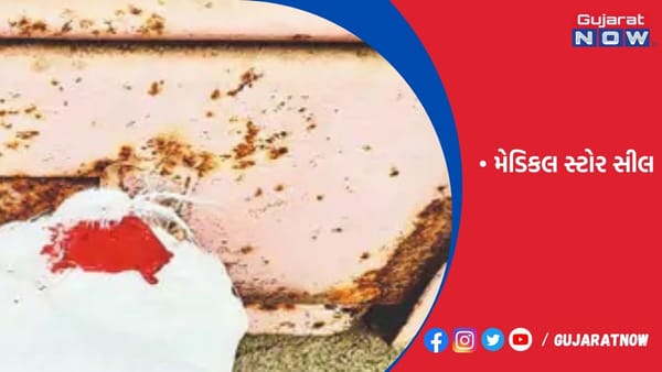 વીંછિયાના મેડિકલ સ્ટોરમાંથી પ્રતિબંધિત સીરપનો જથ્થો ઝડપાયો