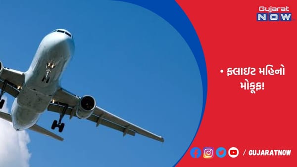 અમદાવાદ-ગોવાની ફ્લાઇટ મહિનો મોકૂફ થવાથી 5 હજાર લોકો રઝળ્યા