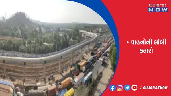 અમદાવાદ-મુંબઇ NH 48 પર 1 કિ.મી. સુધી વાહનોનો ચક્કાજામ