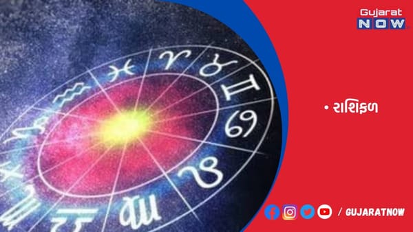 રાશિફળ : ૧૯/૦૫/૨૦૨૩