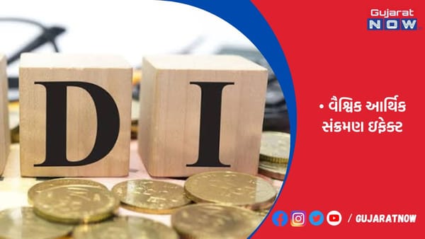 ભારતને ફટકો મોદીના શાસનમાં પહેલીવાર FDI 16%ઘટ્યું