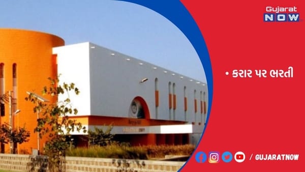 રાજકોટ યુનિવર્સિટીના કરાર આધારિત 77 અધ્યાપકોનો કોન્ટ્રાક્ટ પૂરો