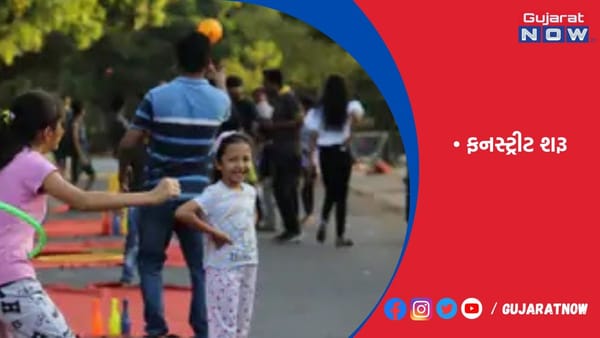 રાજકોટનાં રેસકોર્સમાં 3 વર્ષ બાદ ફરી ફનસ્ટ્રીટ શરૂ