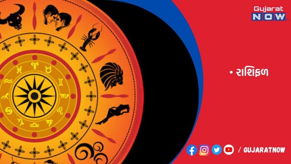 રાશિફળ : ૦૨/૦૫/૨૦૨૩