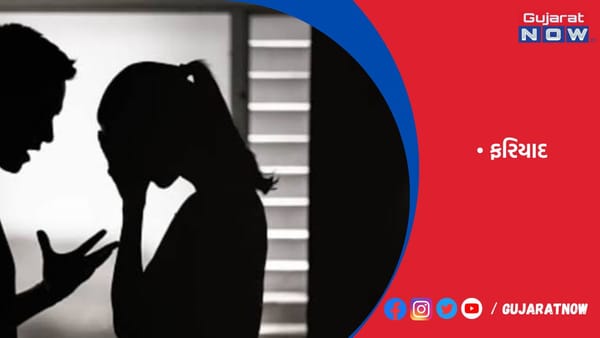 રાજકોટમાં શહેરમાં વધુ બે મહિલાએ પતિ સહિતના સાસરિયાં સામે ફરિયાદ નોંધાવી