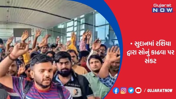 અમેરિકા અને રશિયાના આર્થિક હિતના લીધે સુદાનમાં યુદ્ધ છેડાયું