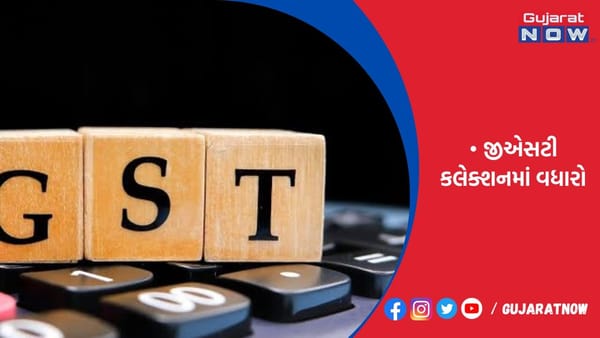 GSTએ કર્યો અર્થતંત્રના કપાળે રૂ.1.87 લાખ કરોડનો ચાંલ્લો