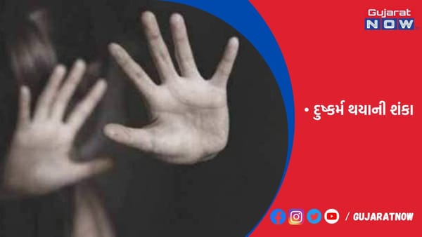 ગોંડલમાં મૂકબધિર યુવતી સાથે દુષ્કર્મ થયાની શંકા
