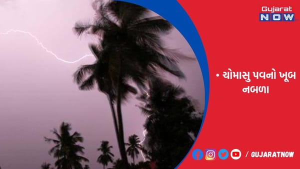 ધીમી ગતિએ આગળ વધતું ચોમાસુ