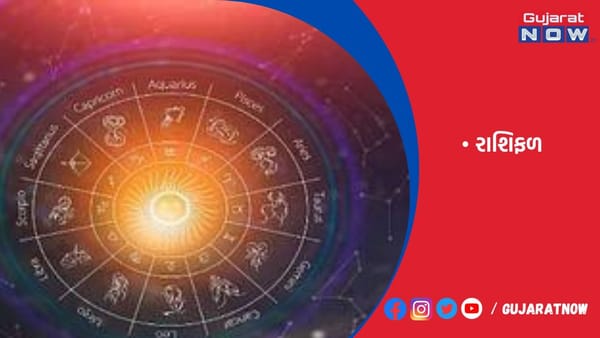 રાશિફળ : ૧૧/૦૫/૨૦૨૩