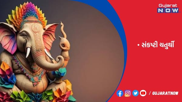 પૌરાણિક કથા અનુસાર, આ વ્રત સતયુગથી ચાલી આવે છે