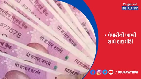 PSIએ બે જોડી બૂટ ખરીદી 2000ની નોટ આપતા દુકાનદારે લેવાની સ્પષ્ટ ના પાડી દીધી