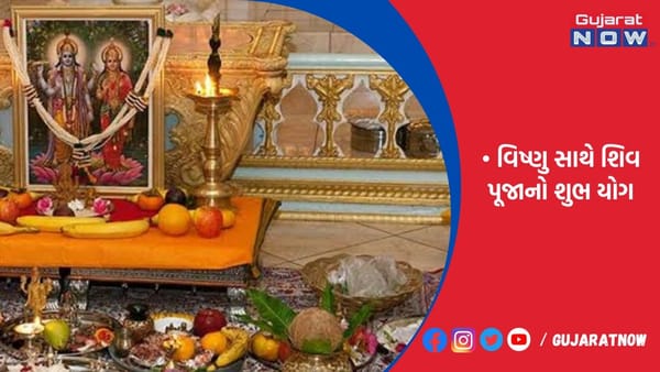 આજે અપરા એકાદશી અને વૃષ સંક્રાંતિનો સંયોગ