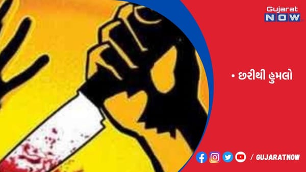 પ્રેમિકા મળવા આવ્યાનું જોઇ જનાર યુવકને ગળામાં છરીનો ઘા ઝીંક્યો