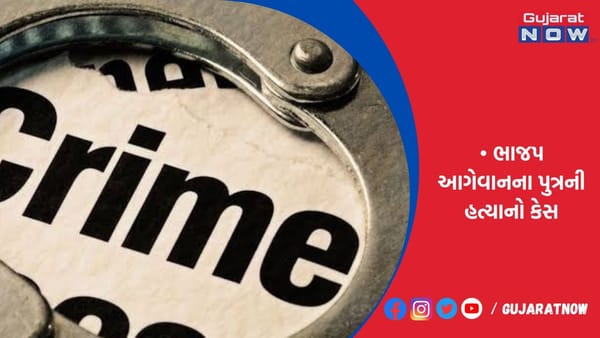 રાજકોટમાં 60 લાખની ખંડણીના ઇરાદે યુવકની હત્યા કરનાર બંને આરોપીને જન્મટીપ