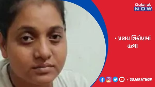 વડોદરા જૂના પ્રેમીએ રાખવાની ના પાડતાં નવા પ્રેમી સાથે મળીને પ્રેમિકાએ હત્યા કરી