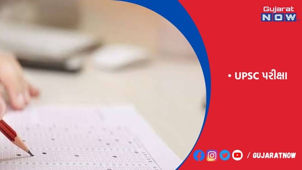 પહેલા સેશનનું જી.એસ.નું પેપર અઘરું, ગણિત-રિઝનિંગનું પેપર ટફ ટુ મીડિયમ રહ્યું