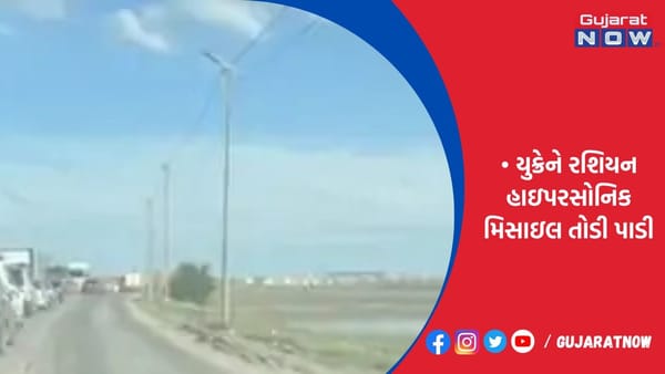 અમેરિકન પેટ્રિયટ મિસાઈલનો ઉપયોગ કર્યો