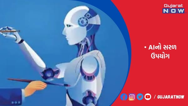 AIનો સરળ ઉપયોગ થઈ શકે, તે ક્ષેત્રોમાં IBMએ ભરતી ઘટાડી