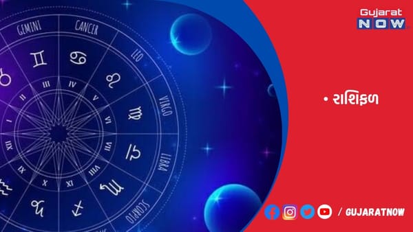 રાશિફળ : ૧૫/૦૪/૨૦૨૩