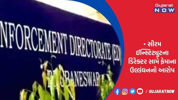 ઈડીએ સાયરસ પૂનાવાલાના ભાઈની 41.64 કરોડની મિલકતો જપ્ત કરી