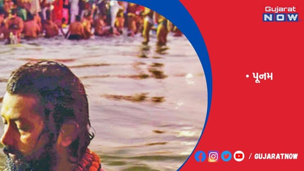 સ્નાન અને દાનથી પૂર્વજો થાય છે તૃપ્ત