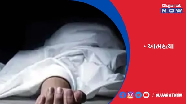 રાજકોટમાં કિરણનગરમાં ફાંસો ખાઇ બેંકના સેલ્સ મેનેજરે આપઘાત કરી લીધો