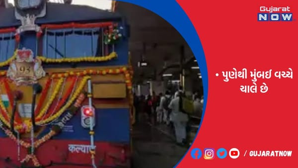 દેશની પ્રથમ લક્ઝરી-ટ્રેન ડેક્કન ક્વીન 93 વર્ષની થઈ