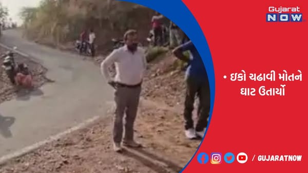 શામળાજીના રાવતાવાડામાં પ્રેમસંબંધ મુદ્દે પૂર્વ પ્રેમીએ ગાડી ચઢાવી મહિલાના પતિની હત્યા કરી