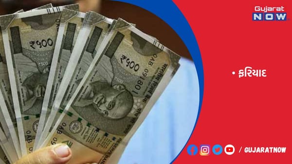 રાજકોટમાં કારમાલિકે લોન ક્લિયર કરવા બેંકમાં 500ના દરની 26 નોટ નકલી ધાબડી