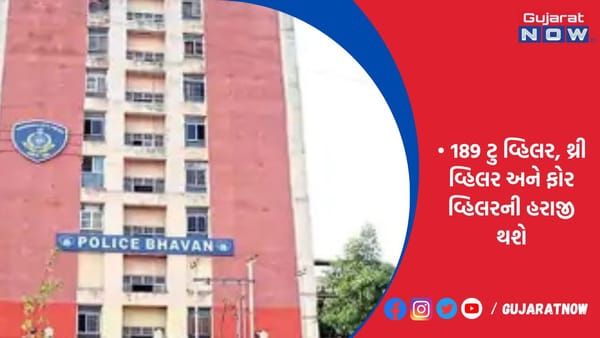 વડોદરામાં ભંગાર વાહનોની હરાજી પોલીસ 3 સ્ટાર હોટલના હોલમાં કરશે