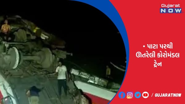 ઓડિશામાં ટ્રેન અકસ્માતમાં 238નાં મોત