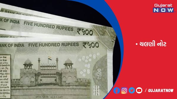 એક્સિસ બાદ નાગરિક બેંકમાં રૂ.500ની 29 નકલી નોટ મળી