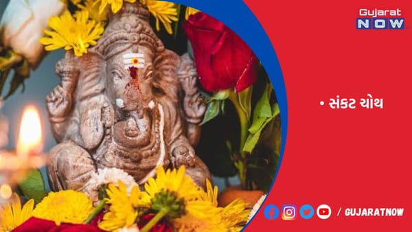 કૃષ્ણ પિંગાક્ષના રૂપમાં થશે ગણપતિની પૂજા, પુરાણો અનુસાર, પરેશાનીઓમાંથી મુક્તિ અપાવનારું વ્રત