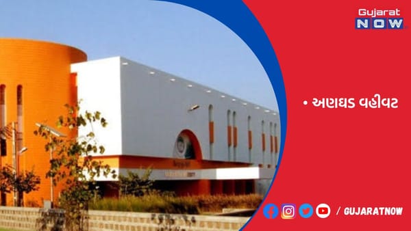 રાજકોટ કરારી પ્રોફેસરોને પગાર ચૂકવવાના સૌરાષ્ટ્ર યુનિવર્સિટી પાસે પૈસા નથી!