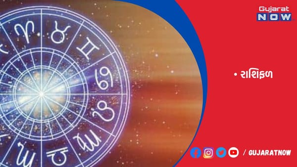 રાશિફળ : ૧૯/૦૬/૨૦૨૩