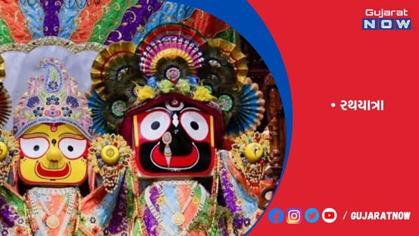જગન્નાથની રથયાત્રા