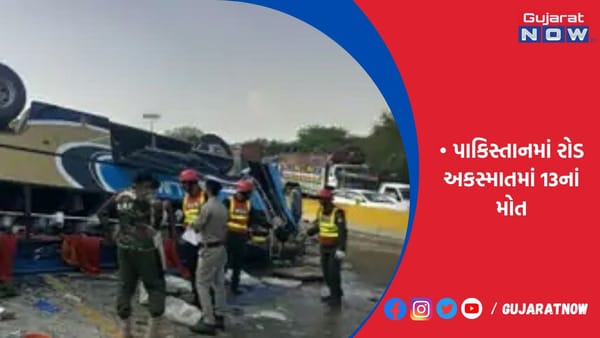ઈસ્લામાબાદ-લાહોર હાઈવે પર બસે ડિવાઈડર તોડ્યું