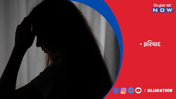 રાજકોટની યુવતી પર સુરતના ડોક્ટરે દુષ્કર્મ આચર્યું!