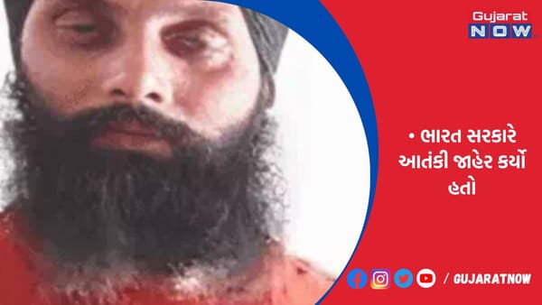 ખાલિસ્તાની આતંકવાદીની કેનેડામાં ગોળી મારીને હત્યા