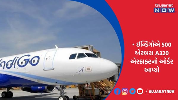 વિશ્વમાં ઉડ્ડયન ક્ષેત્રમાં આ સૌથી મોટી ખરીદી